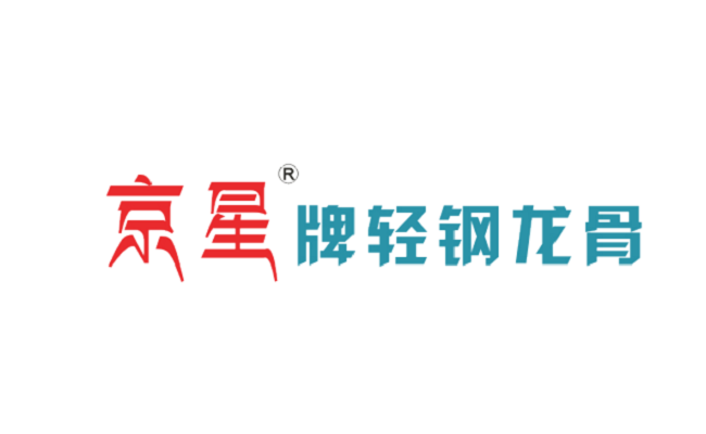 京星牌轻钢龙骨-烤漆龙骨